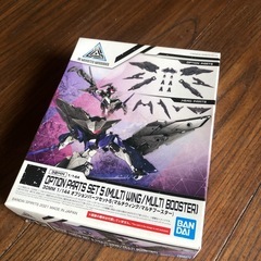 30mm オプションパーツセット5 マルチウィング マルチブースター