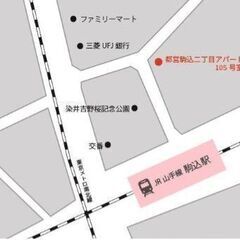 🏢貸店舗・事務所　山手線「駒込」駅徒歩１分　路面店　テラス付 − 東京都