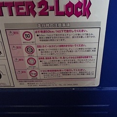 【お取引中】ZACPICK ザックピック スノートロッター 2ロック タイヤチェーンの画像