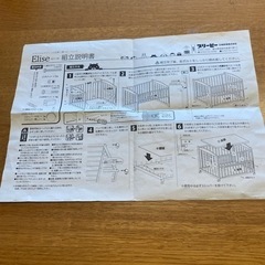 ベビーベッドの画像