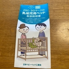 ベビーベッドの画像
