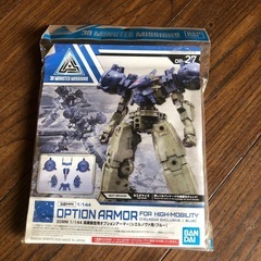 高機動型用オプションアーマー シエルノヴァ用 ブルー