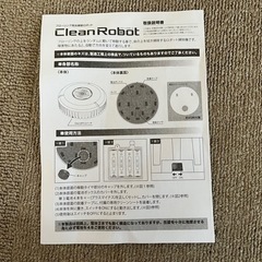フローリング用お掃除ロボットの画像