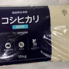 令和6年産 会津産 無洗米 コシヒカリ 10kg
