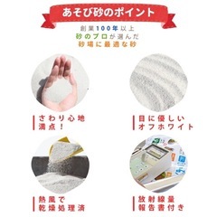 ホワイトサンド 砂場 室内遊び 新品の画像