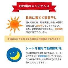 ホワイトサンド 砂場 室内遊び 新品の画像