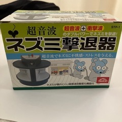  ネズミ撃退器 ネズミ駆除　納屋・店舗等からねずみを追い出します。セフティ－３の画像