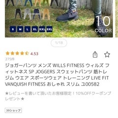 メンズフィットネスジョガーパンツの画像