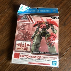 士官部隊用オプションアーマー シエルノヴァ用 レッド