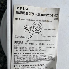 温度計付き天ぷら鍋の画像