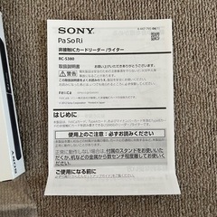 PaSoRi(パソリ)の画像