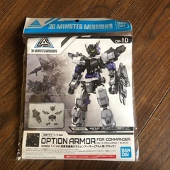 指揮官機用オプションアーマー アルト ブラック