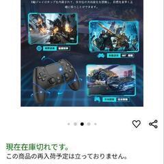 ps4 ps4 pro コントローラー