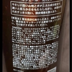 ②新品★シャンプー ★トリートメント★ボディソープ ★500ml入りポンプ式★ノンシリコンの画像
