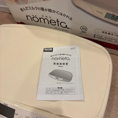 ベビー用スケール　体重計　タニタの画像