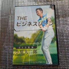 小原大二郎のゴルフレッスンビデオ（23巻）