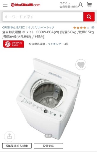 洗濯機