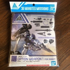 ラビオット用オプションウェポン1