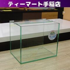 北海道 札幌市の水槽の中古が安い！激安で譲ります・無料であげます｜ジモティー