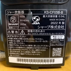 【取引完了
】シャープ炊飯器　3合炊き・2022製中古の画像