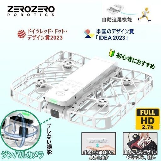 HOVERAir X1 Smart 2.7k 30fps 12MP ドローン ジンバル付き 初心者ドローン セルフィ 電池１つ