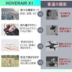 HOVERAir X1 Smart 2.7k 30fps 12MP ドローン ジンバル付き 初心者ドローン セルフィ 電池１つの画像