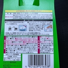 ジョンソン　アルコール除菌の画像