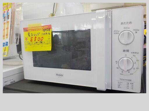 ID：189528　　電子レンジ　　ハイアール　　2020