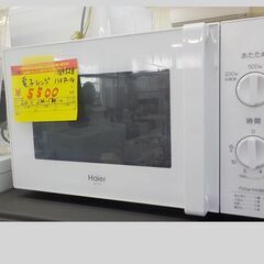 ID：189528　　電子レンジ　　ハイアール　　2020