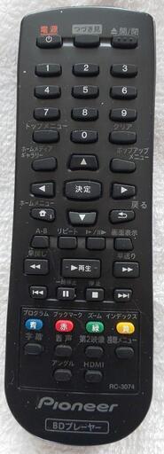 リモコン Pioneer BDプレーヤー