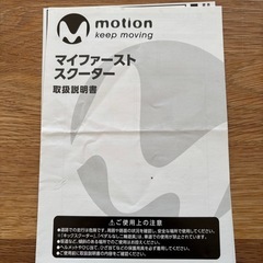 キックボードの画像