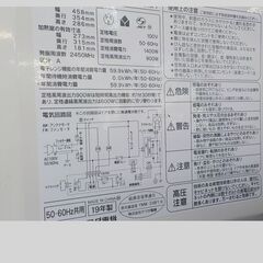 ID：574137　　電子レンジ　　ヤマダ電機　2019の画像