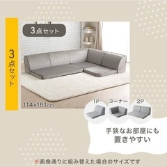 【受付終了】タンスのゲン　ローソファー　　の画像