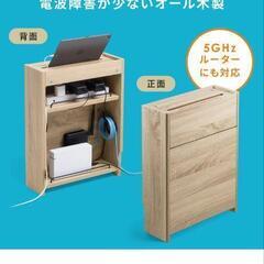 ルーター 収納ボックス タップ収納 スリム 配線カバーの画像