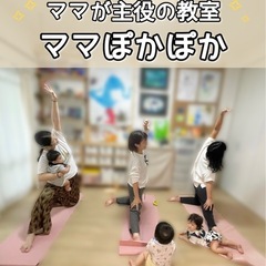 ママのためのリフレッシュイベント💝無料託児付