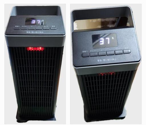 BREEZON セラミックヒーター　温風送風　オールシーズン　１２００W速暖