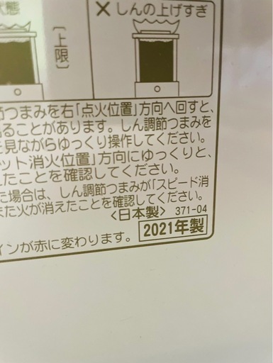 値下げしました！灯油ストーブ