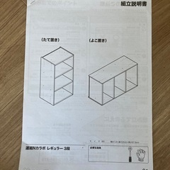 カラーボックス　3段　ニトリ　の画像