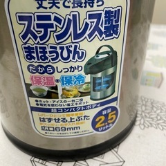 ステンレス製魔法瓶の画像