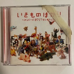 いきものがかり