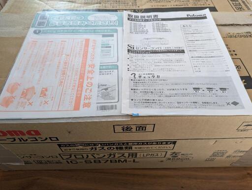 パロマ ガステーブル 水無し片面焼き 59cm  IC-S87BM-L　チャコール/ブラウン