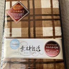 毛布 薄め