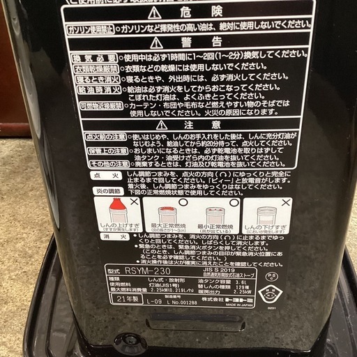 万代店　ポータブル石油ストーブ