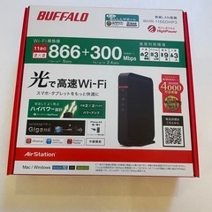 Wi-Fiルーターの画像