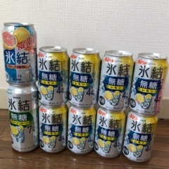 缶チューハイ キリン 氷結 無糖レモン グレープフルーツ 計10缶