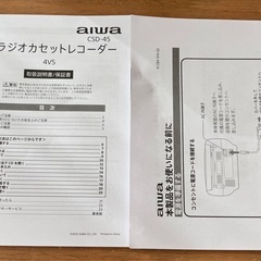 CDラジオカセットレコーダーの画像