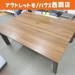家具調こたつ フラットヒーター 幅120㎝ 2018年製 木製 ...