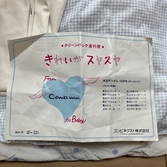コンビネクスト　ベビー布団の画像