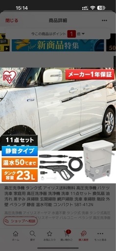 定価90％オフ高圧洗浄機アイリスオーヤマ