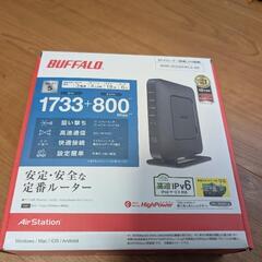 BUFFALOWiFiルーター